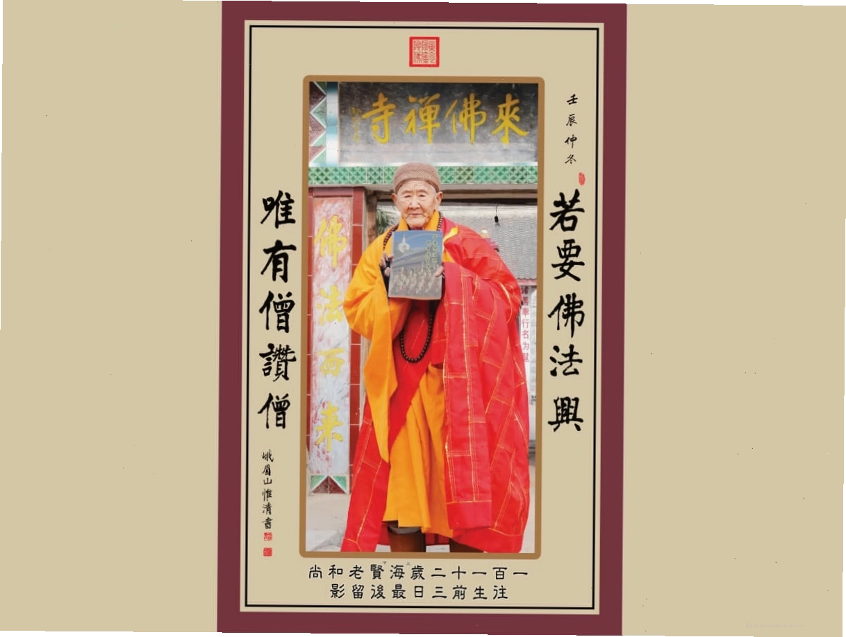 Hòa Thượng Hải Hiền (Thập Tứ Tổ Tịnh Độ)